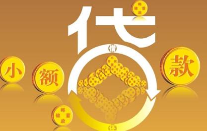 樊城万达贷近期审核好通过？提交放款多久能到账？