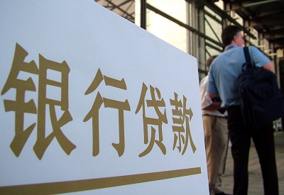 樊城个人信用贷款额度能贷多少？主要看什么方面？