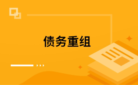 樊城公积金信用贷：轻松整合负债，优化你的财务方案