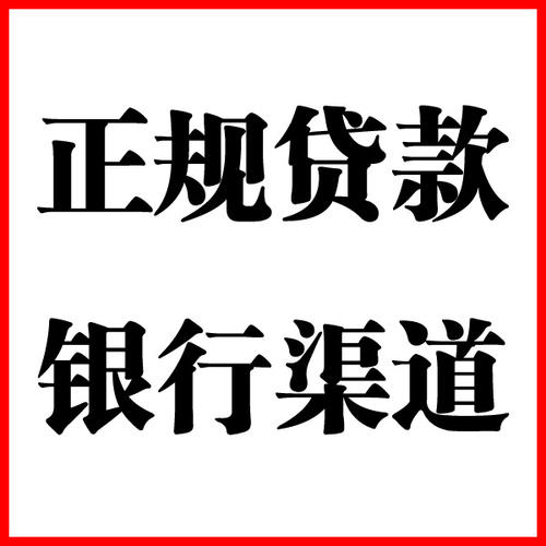 樊城负债过高可以申请樊城房屋抵押贷款吗?如何申请?